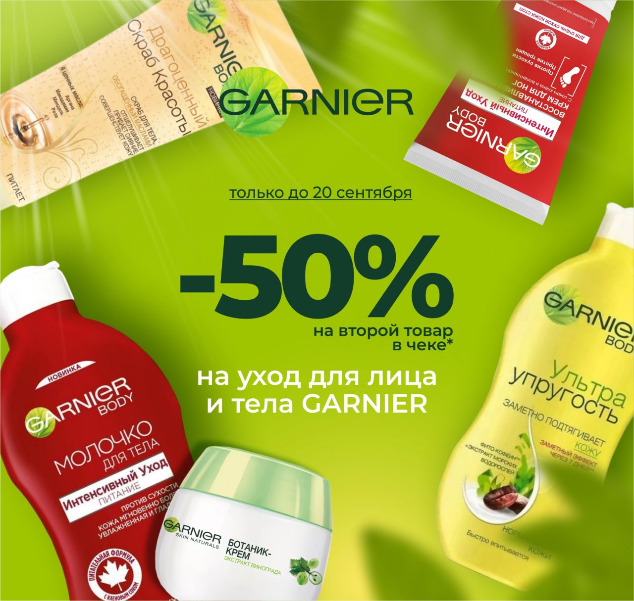 Средства garnier. Garnier духи женские. Гарньер бобо Парфюм. Garnier духи женские Bar. Духи Гарнье Мун красный.