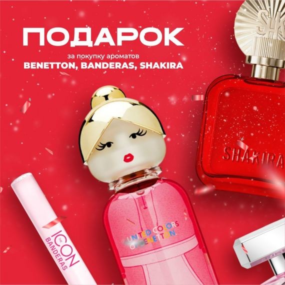 Миниатюрный аромат Benetton или Banderas в подарок