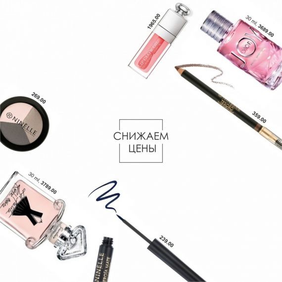 Снижаем цены!