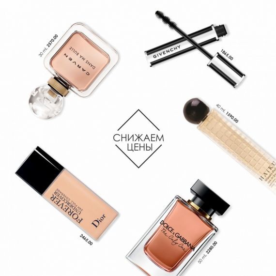 Снижаем цены!