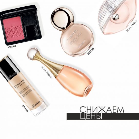 Снижаем цены!