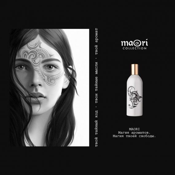 Встречайте новые ароматы Maori Collection